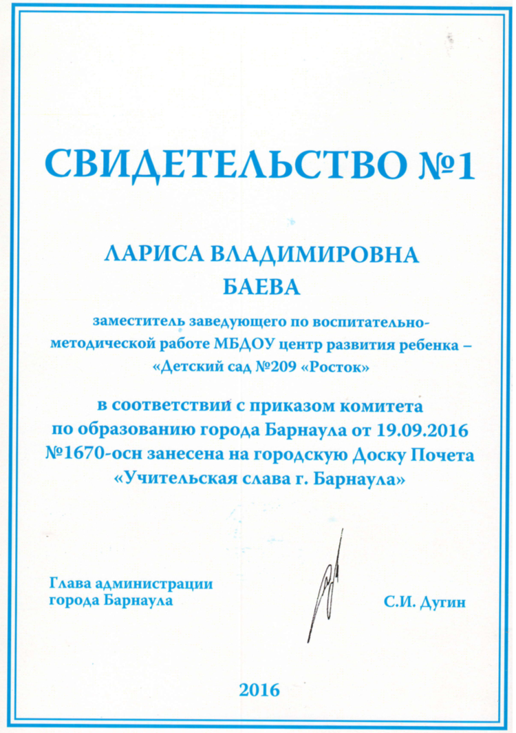 Старший воспитатель: Баева Л.В. – МБДОУ ЦРР – 